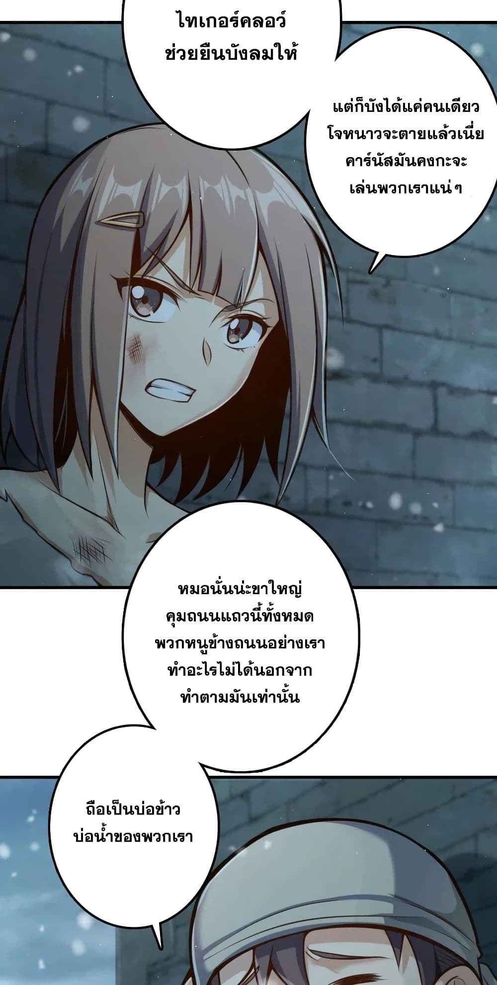 Release That Witch page 9
