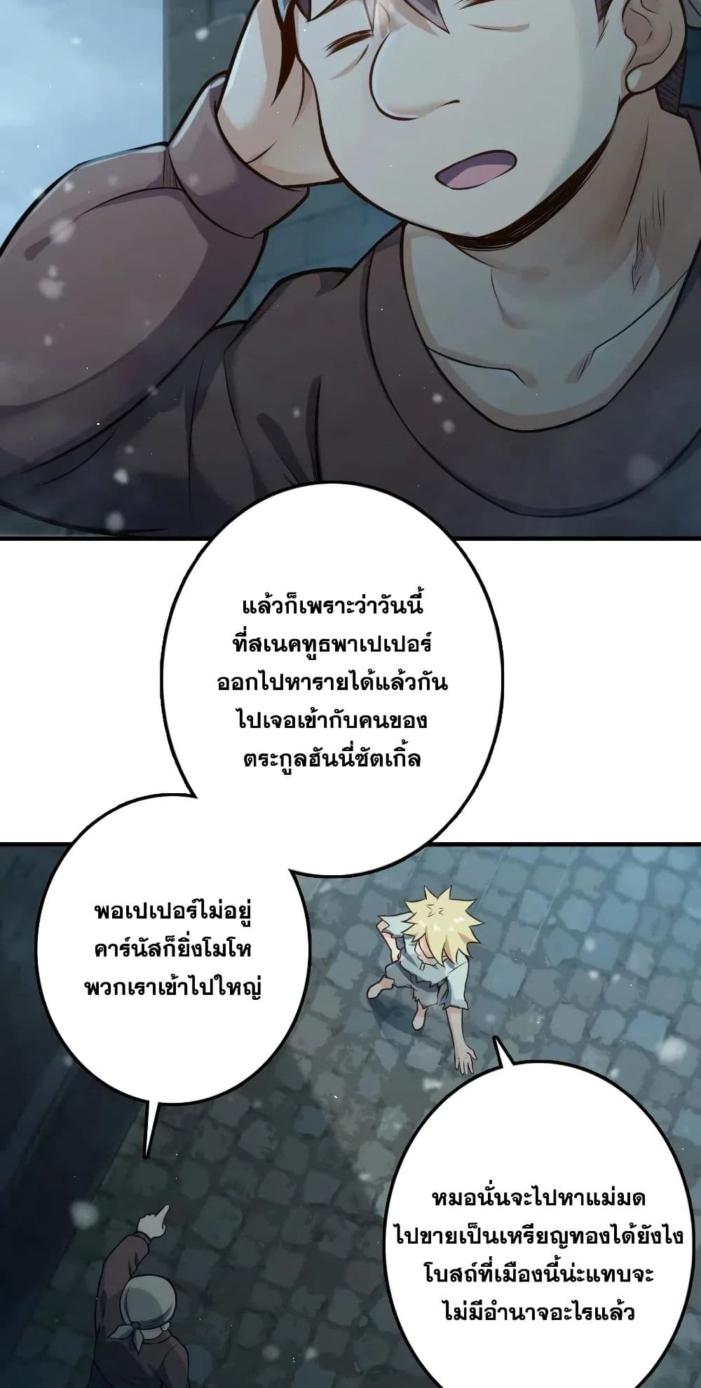 Release That Witch page 10