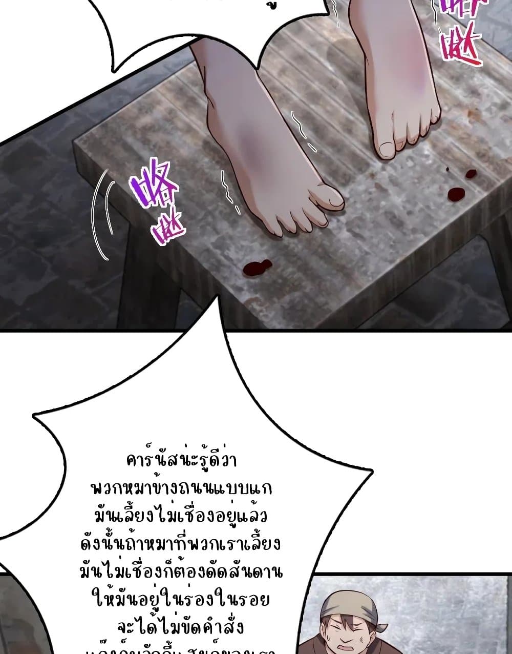 Release That Witch page 3