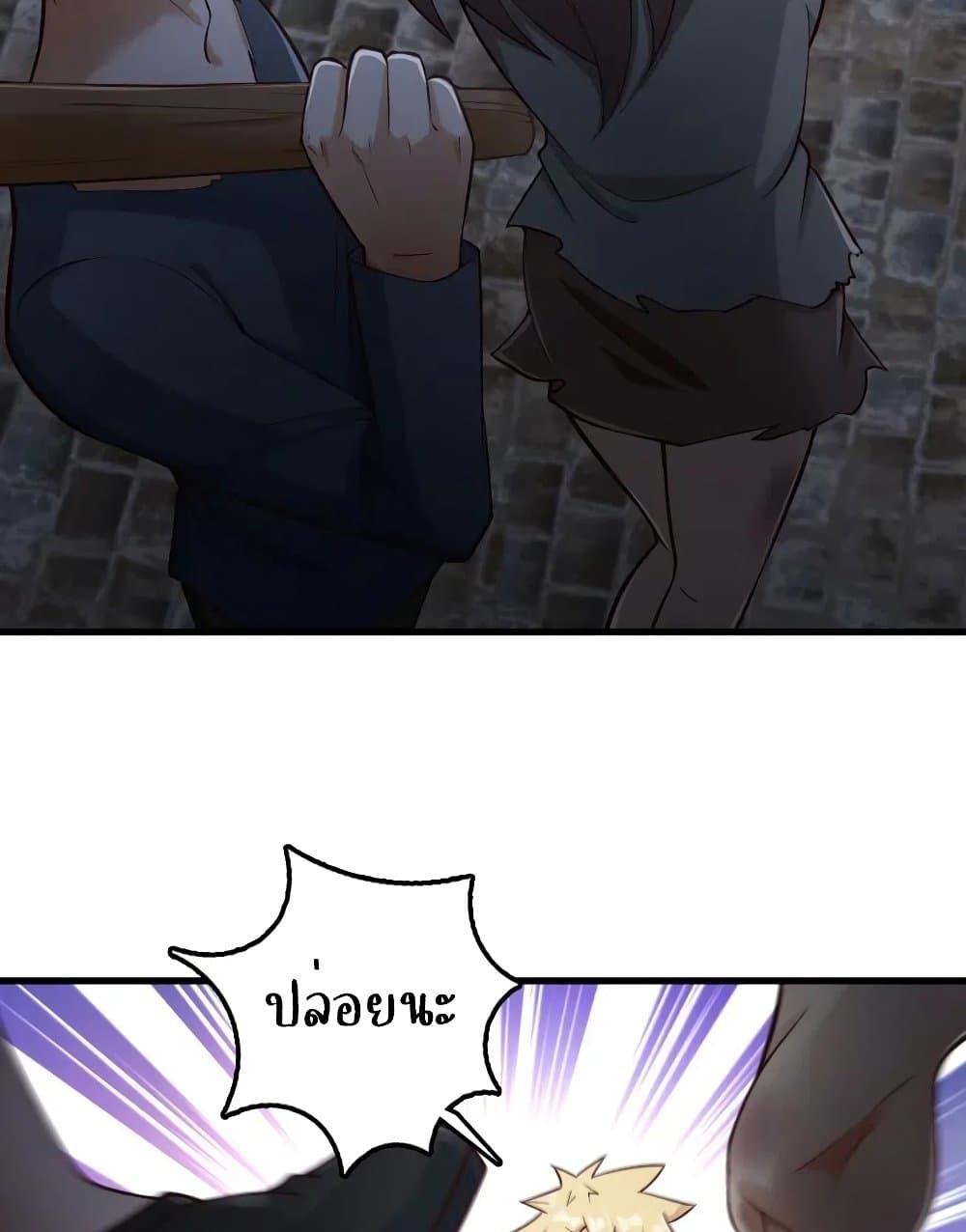 Release That Witch page 5