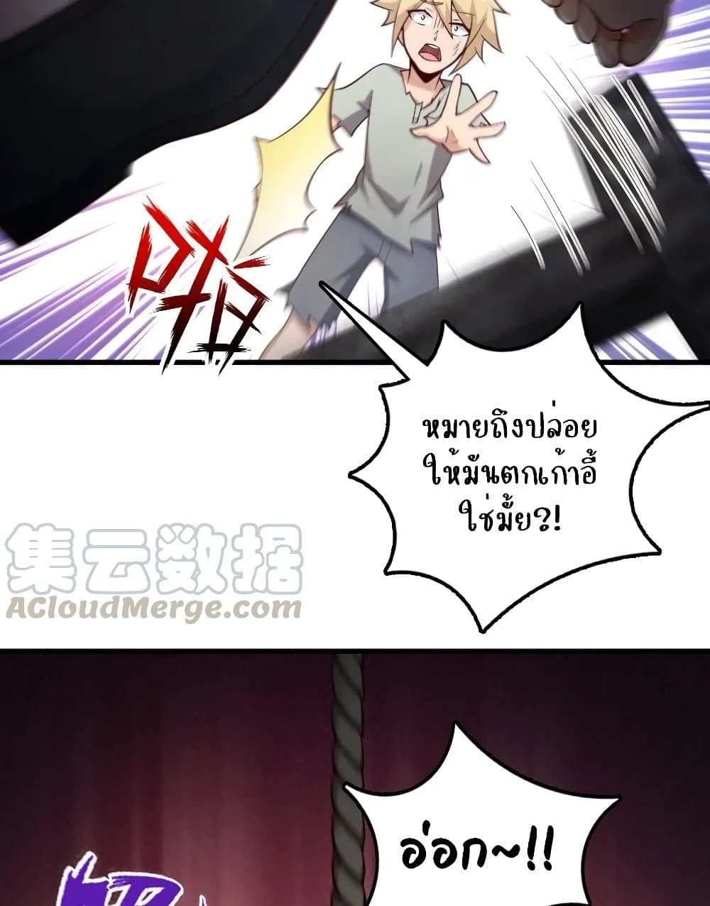 Release That Witch page 6