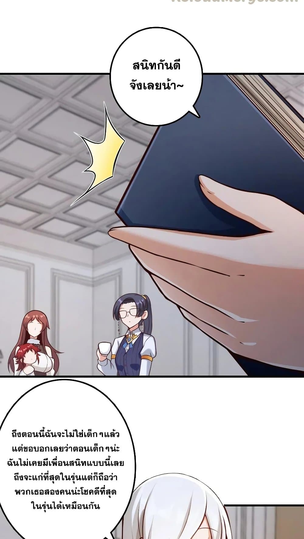 Release That Witch page 8