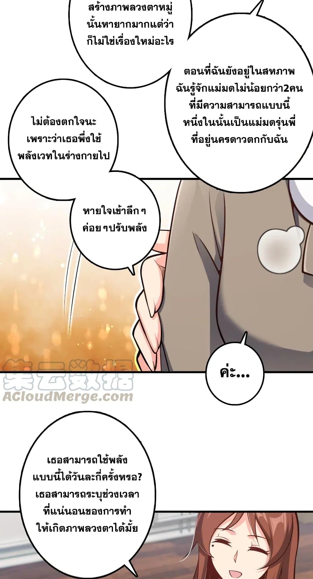 Release That Witch page 4