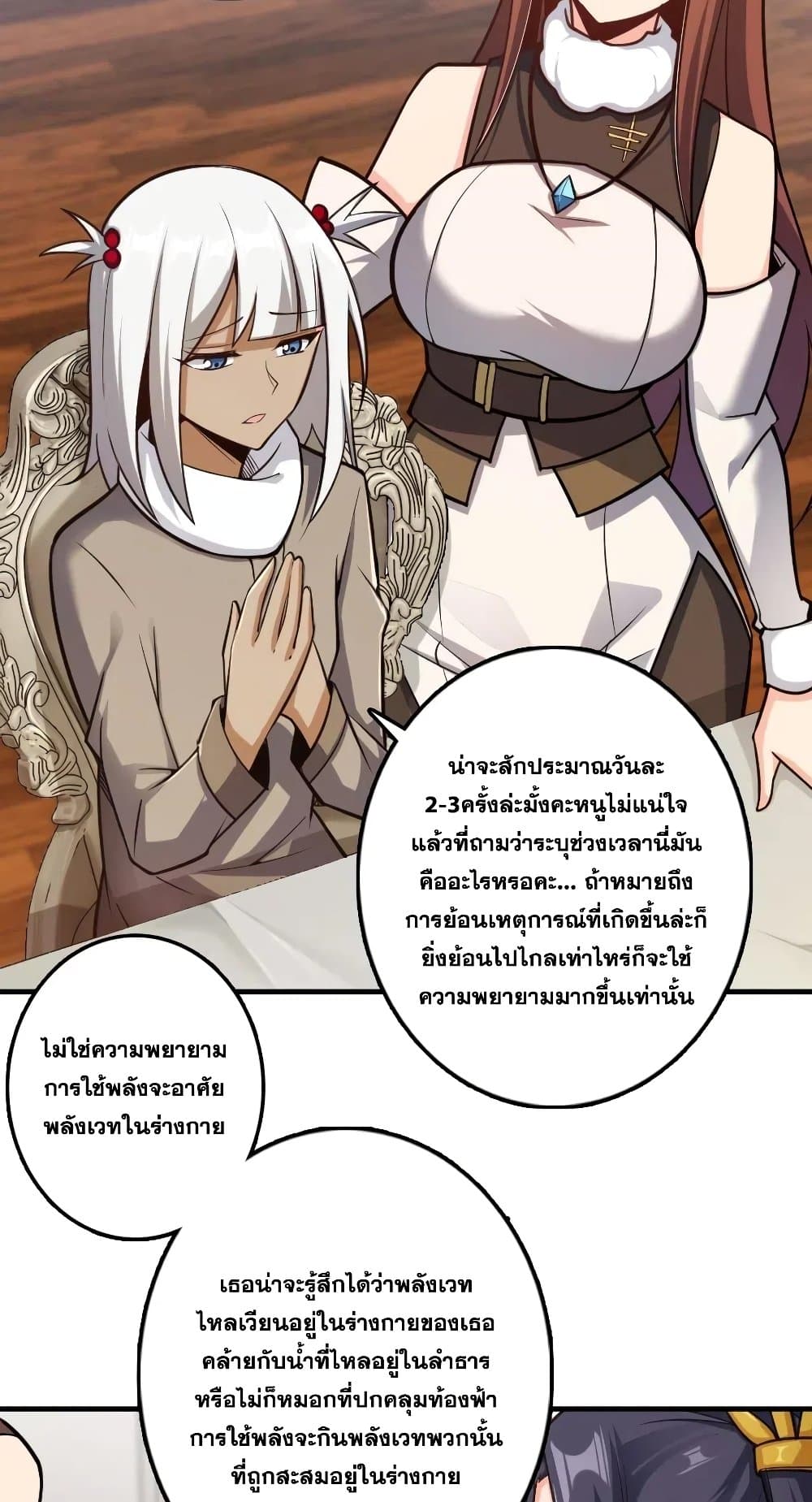 Release That Witch page 5