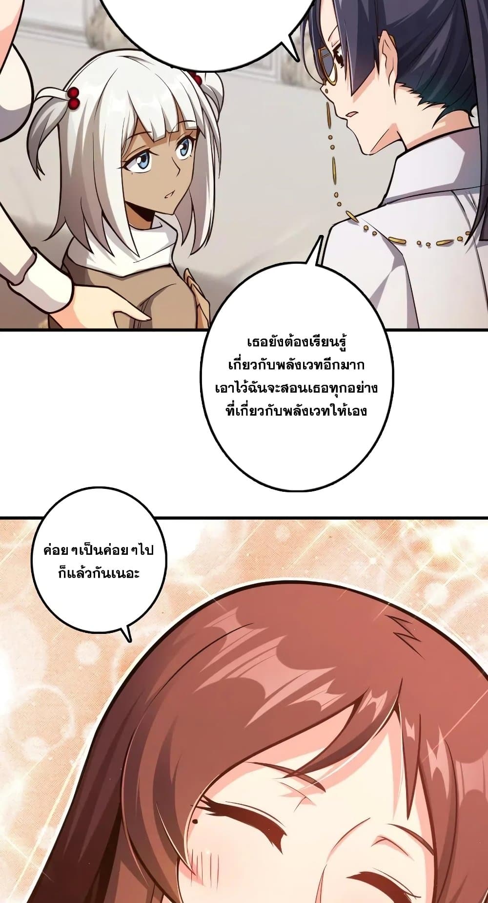 Release That Witch page 6
