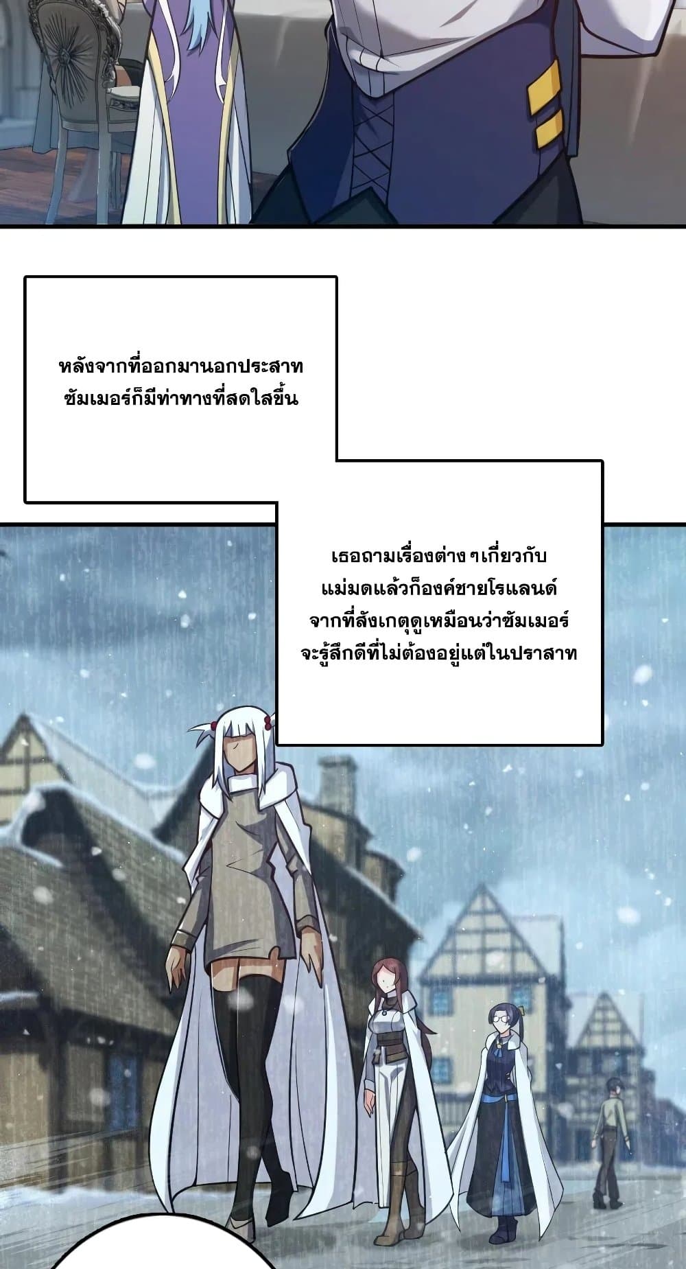 Release That Witch page 10