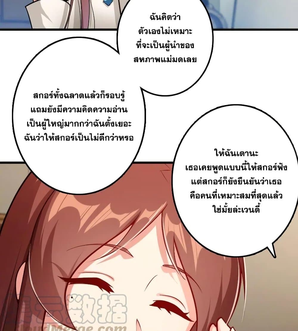 Release That Witch page 5