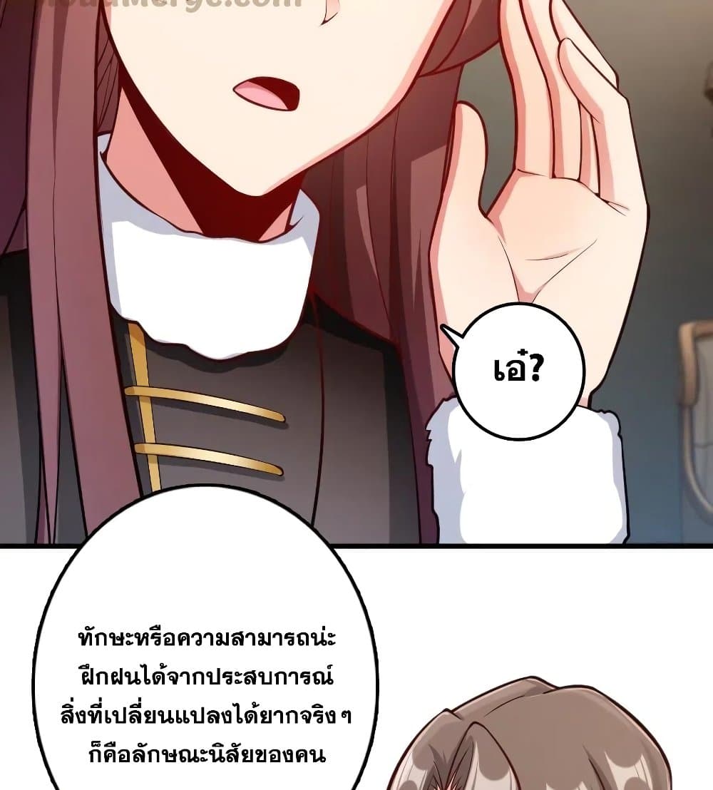 Release That Witch page 6
