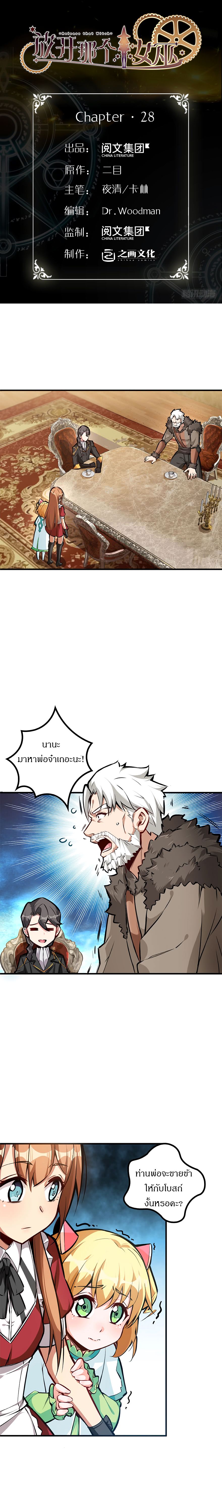 Release That Witch page 1