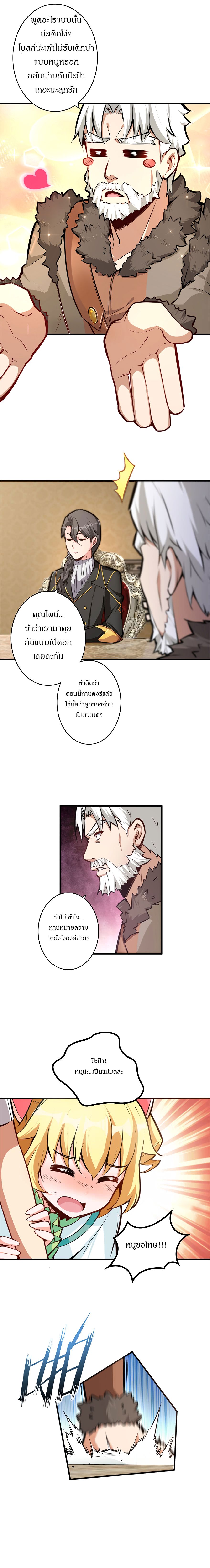 Release That Witch page 2