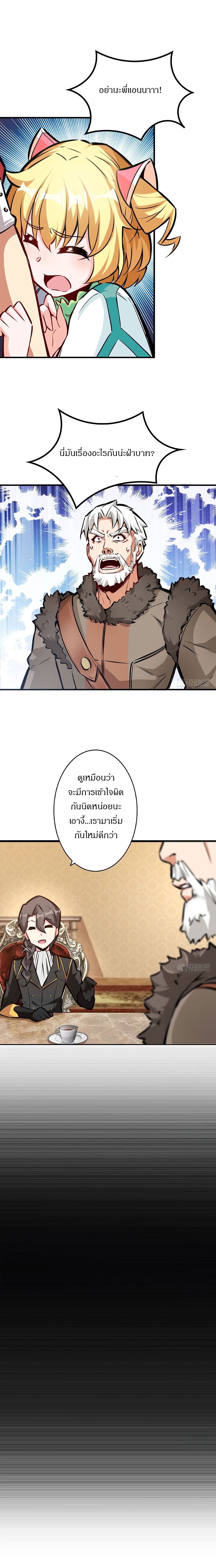 Release That Witch page 4