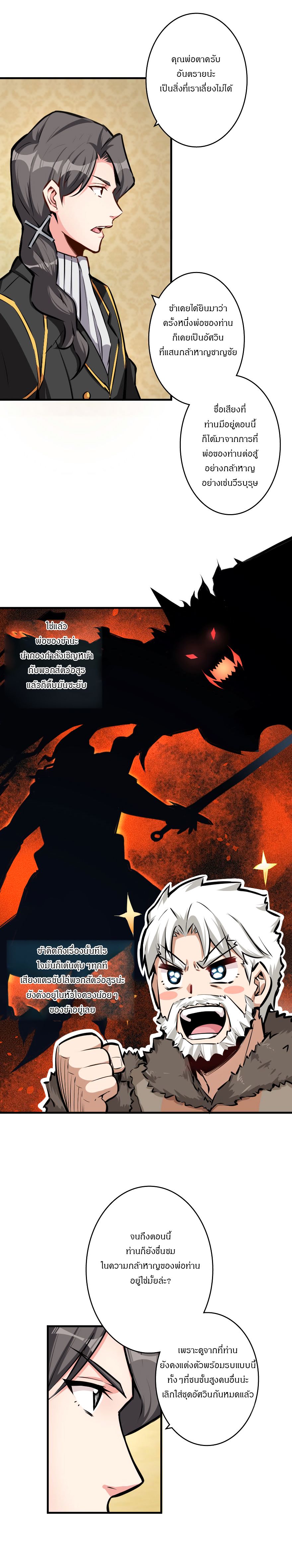 Release That Witch page 6