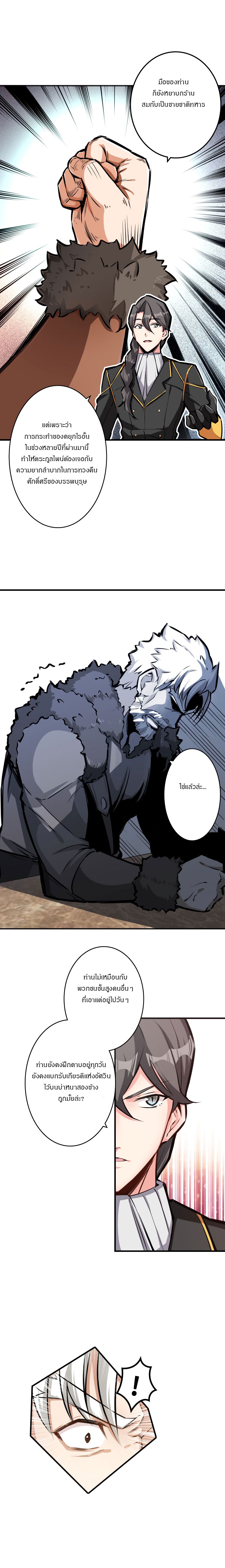 Release That Witch page 7