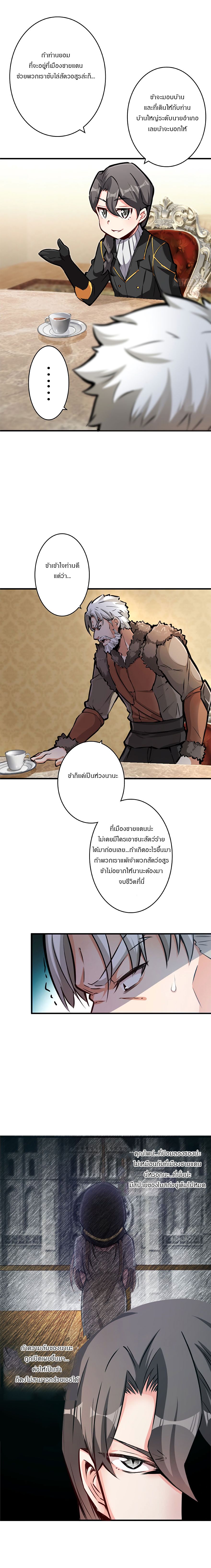 Release That Witch page 8