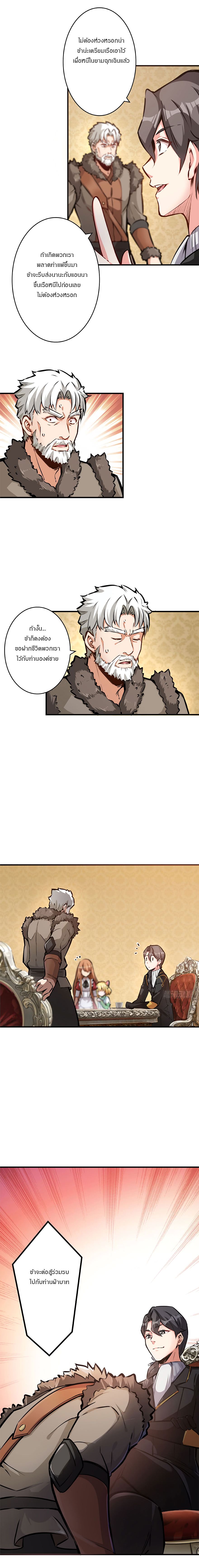 Release That Witch page 9