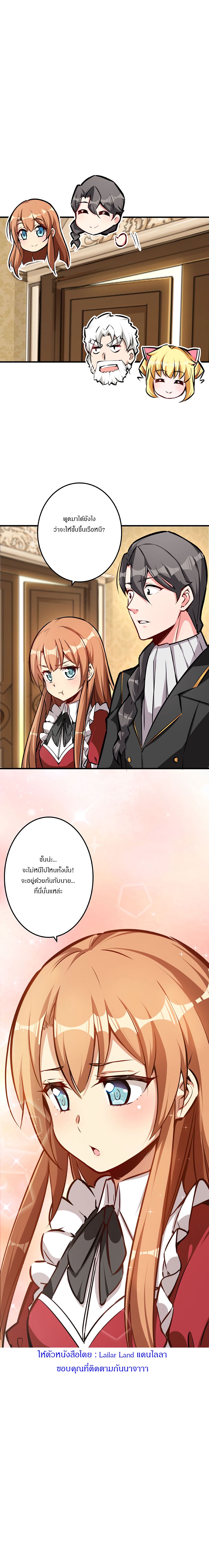 Release That Witch page 10