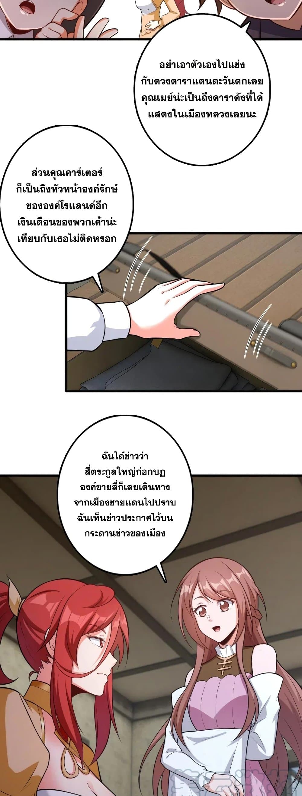 Release That Witch page 4
