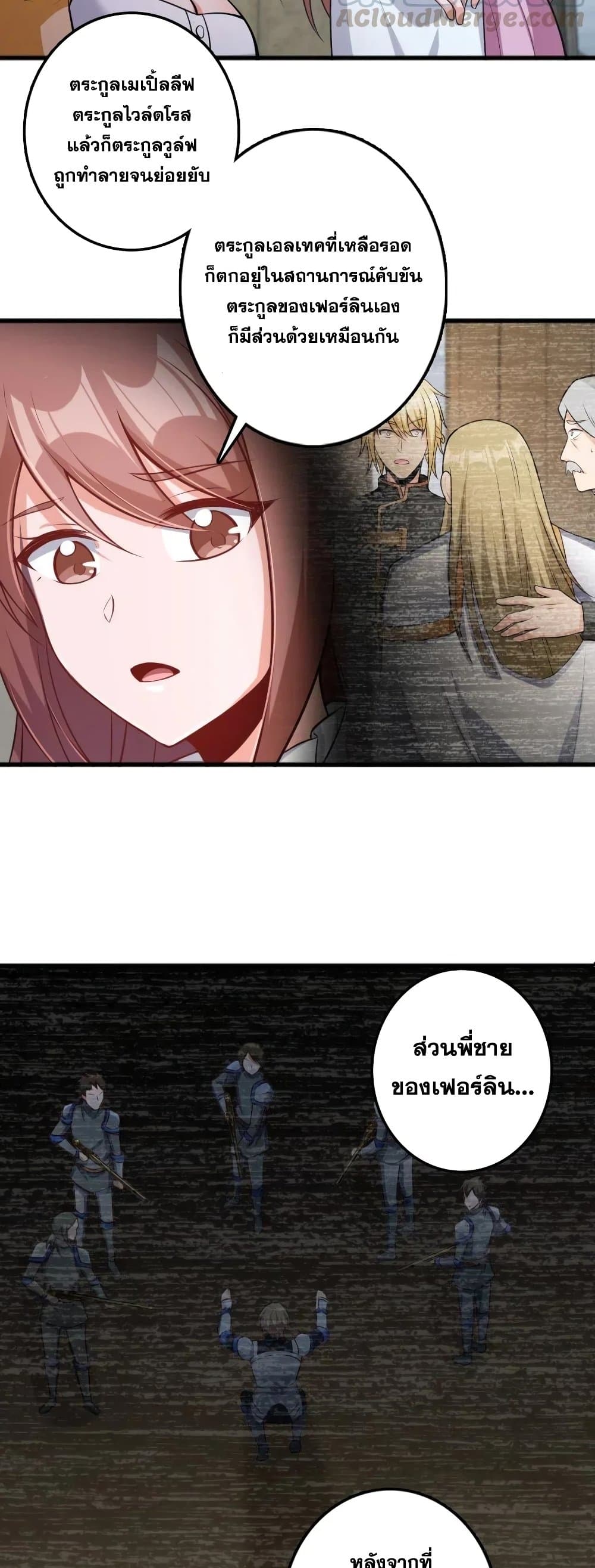 Release That Witch page 5