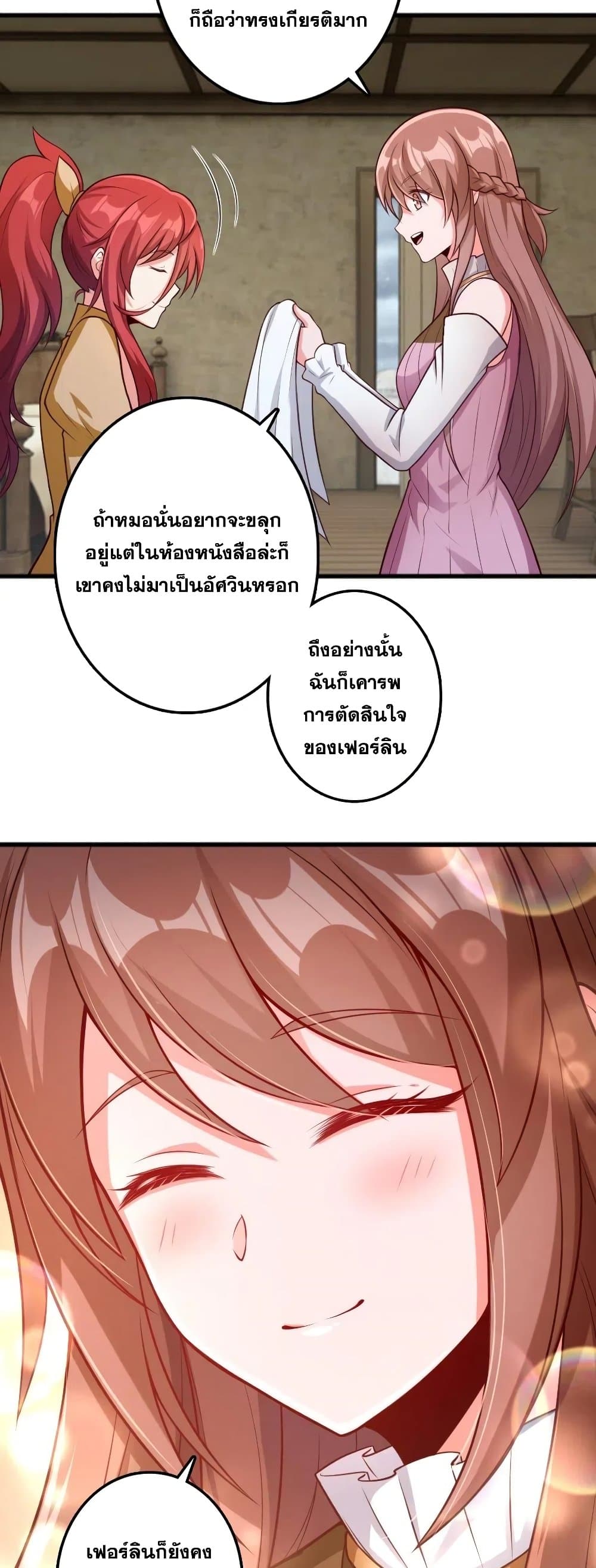 Release That Witch page 7