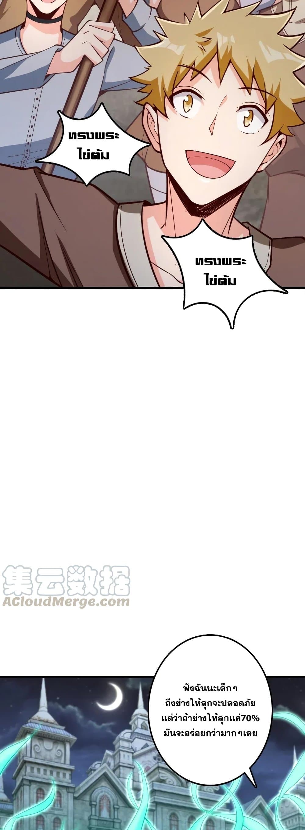Release That Witch page 9