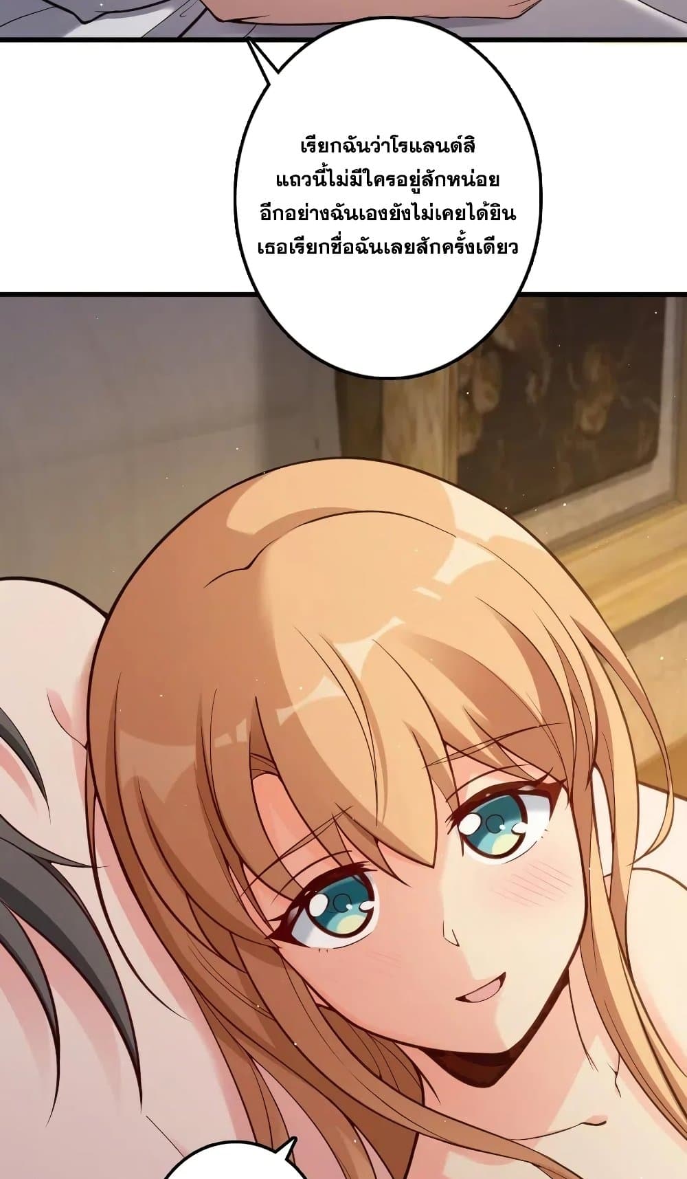 Release That Witch page 3