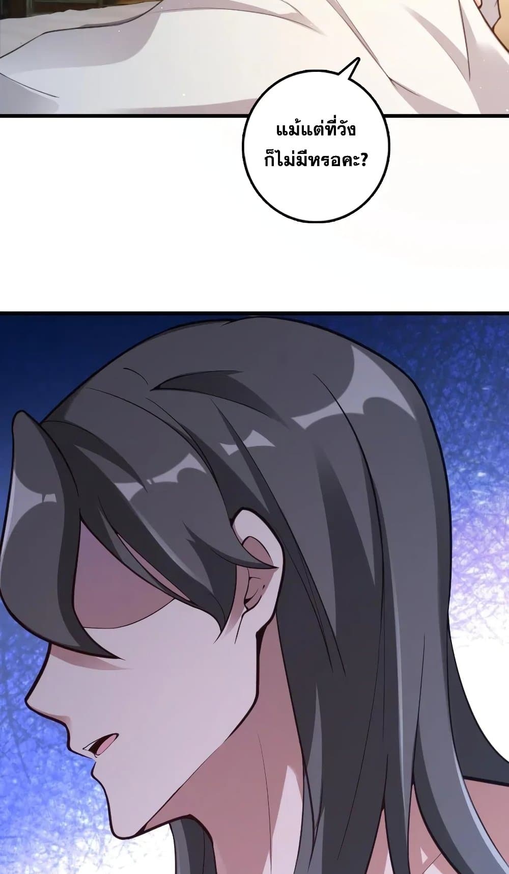 Release That Witch page 6