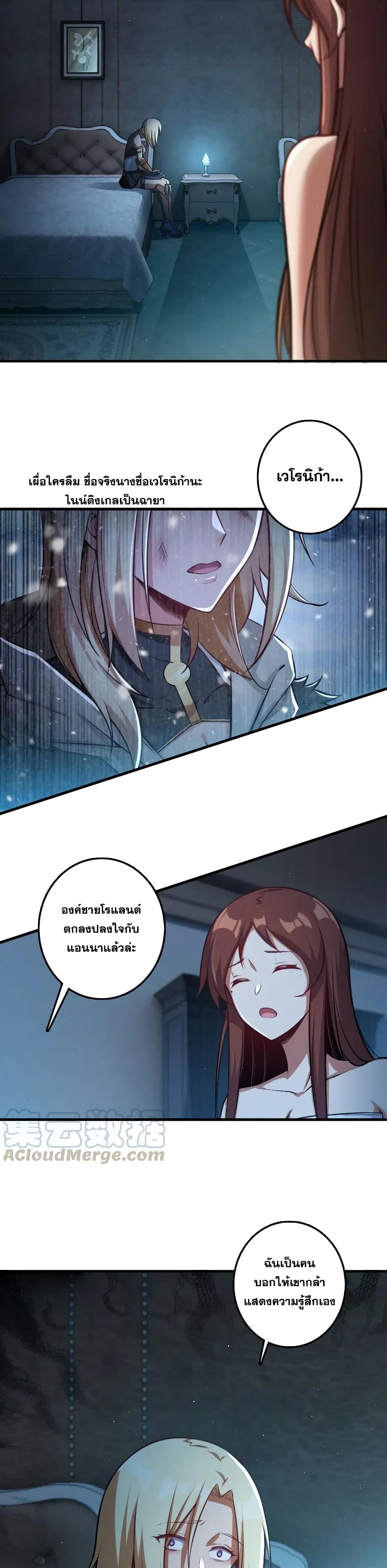 Release That Witch page 2