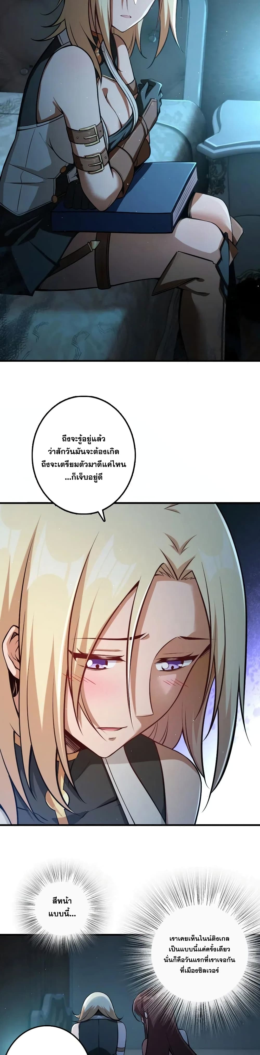 Release That Witch page 3