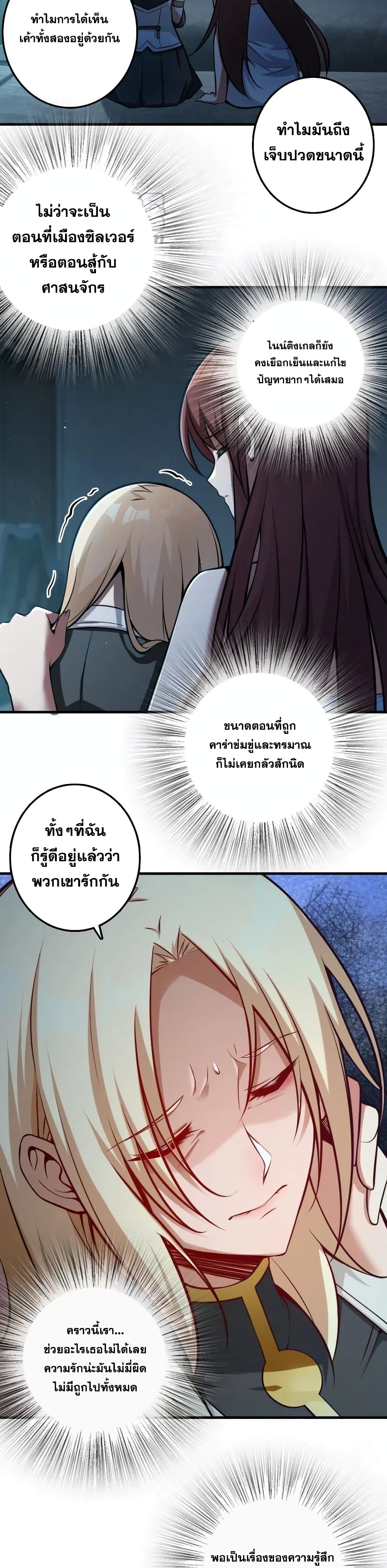 Release That Witch page 4