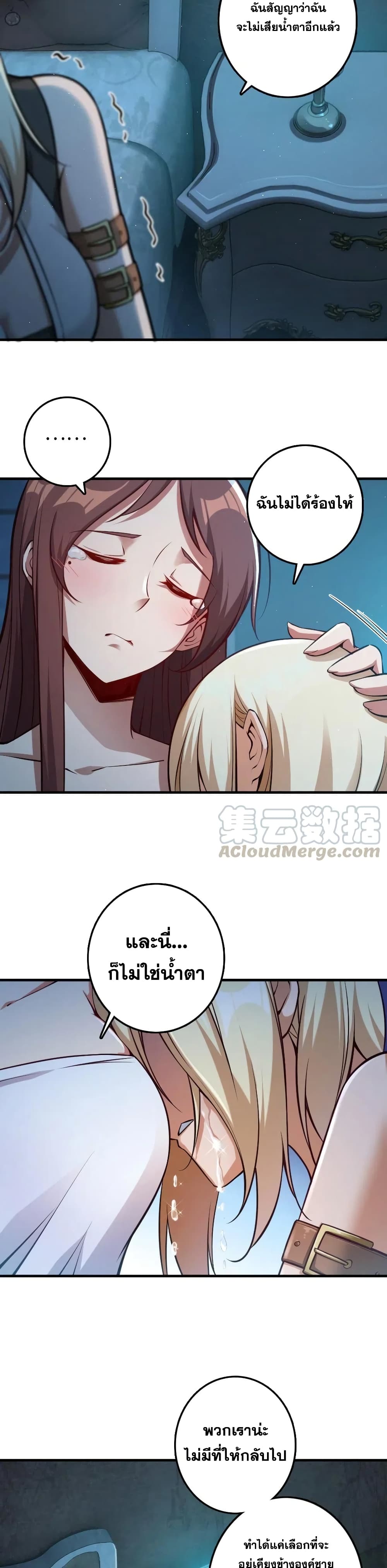 Release That Witch page 6