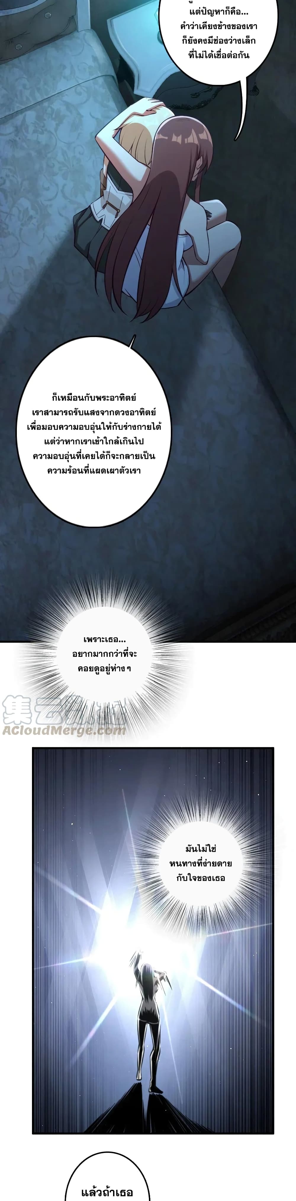 Release That Witch page 7