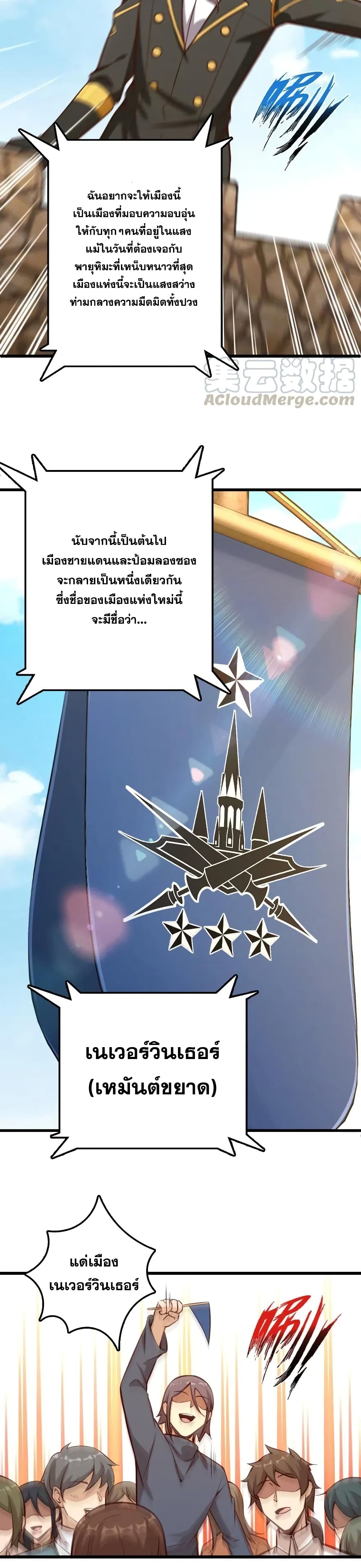 Release That Witch page 7