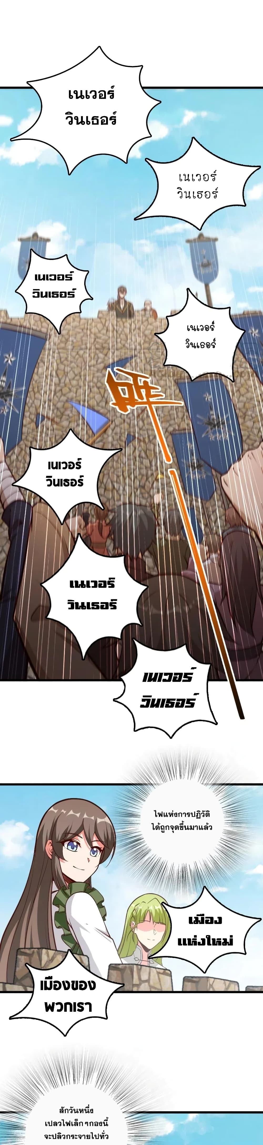 Release That Witch page 8