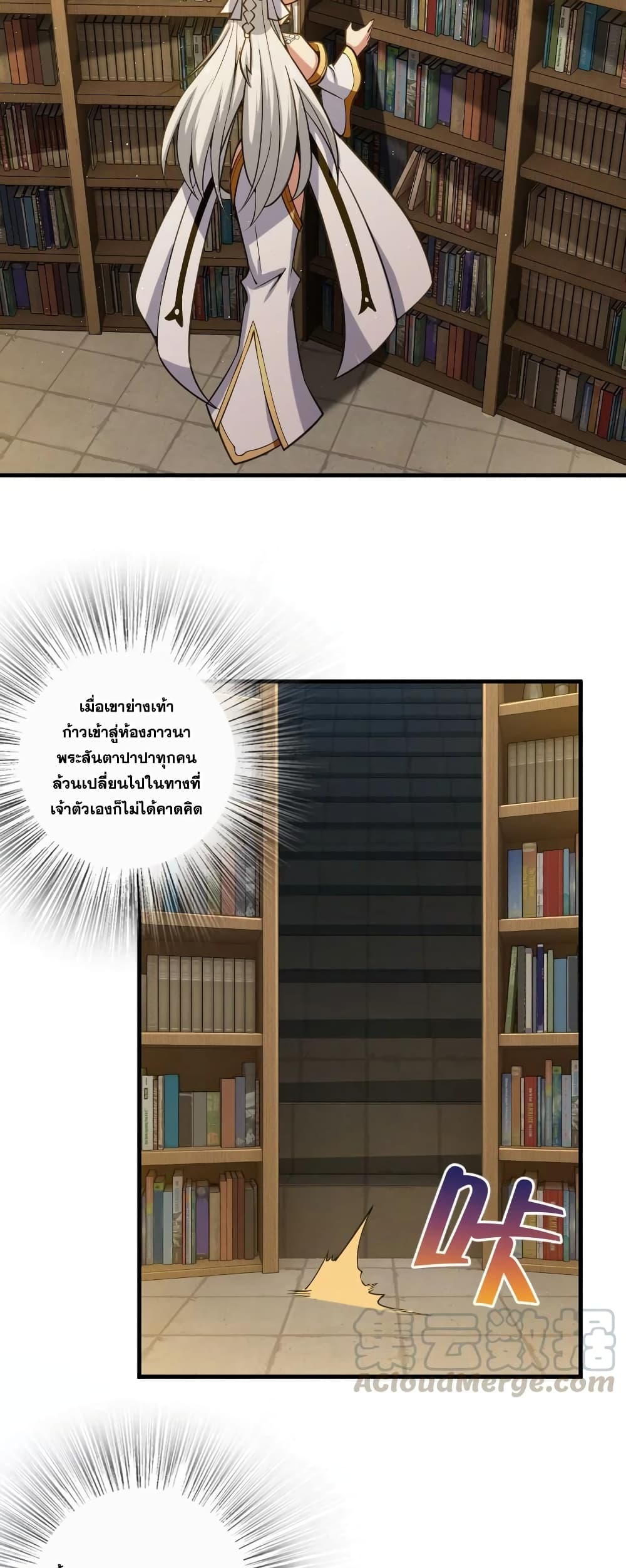 Release That Witch page 3