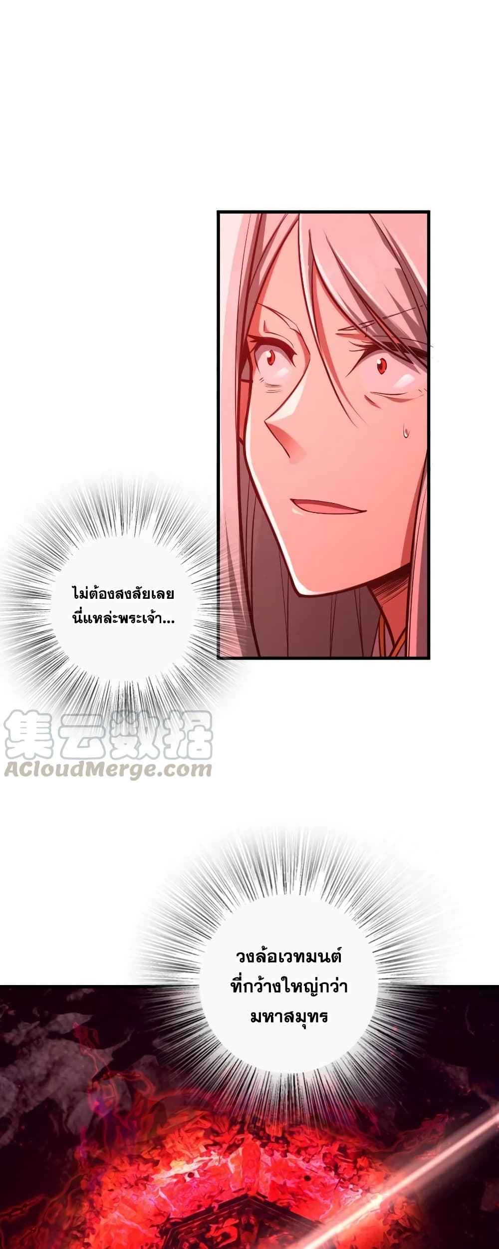 Release That Witch page 9