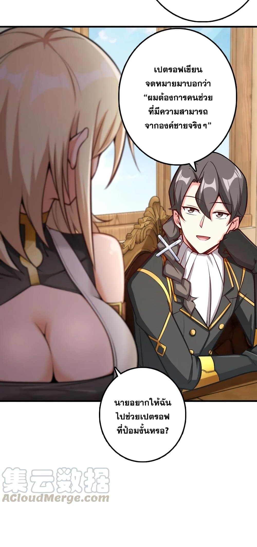 Release That Witch page 3