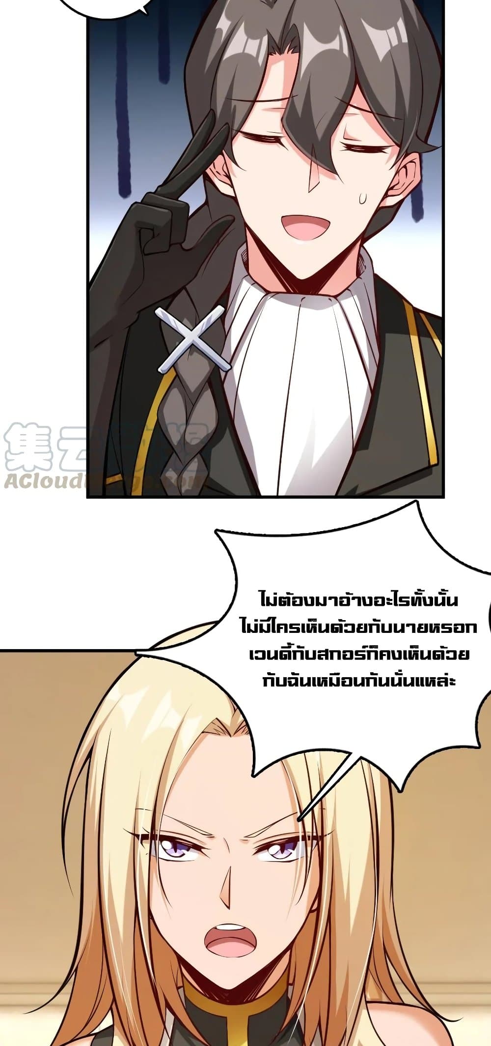 Release That Witch page 6