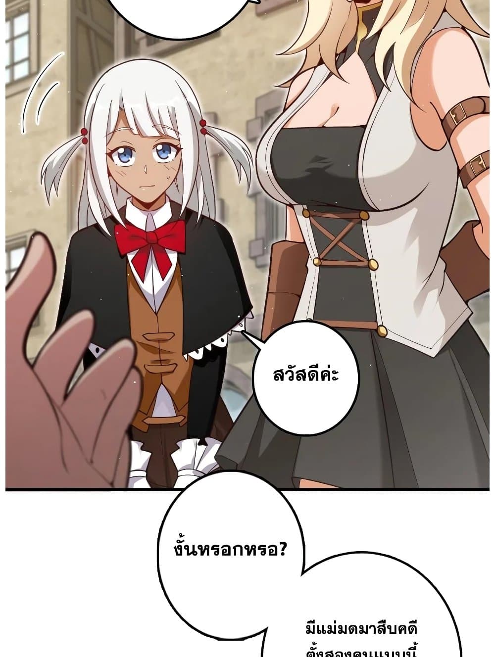 Release That Witch page 4