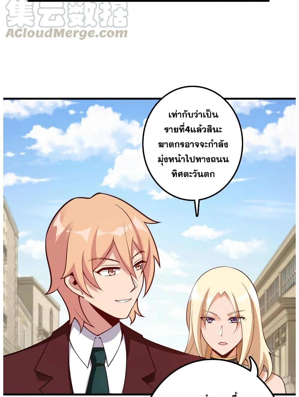 Release That Witch page 10