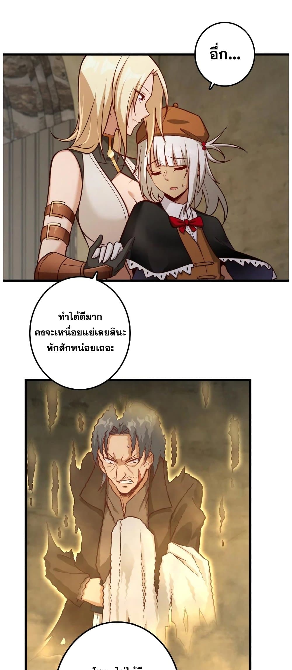 Release That Witch page 3