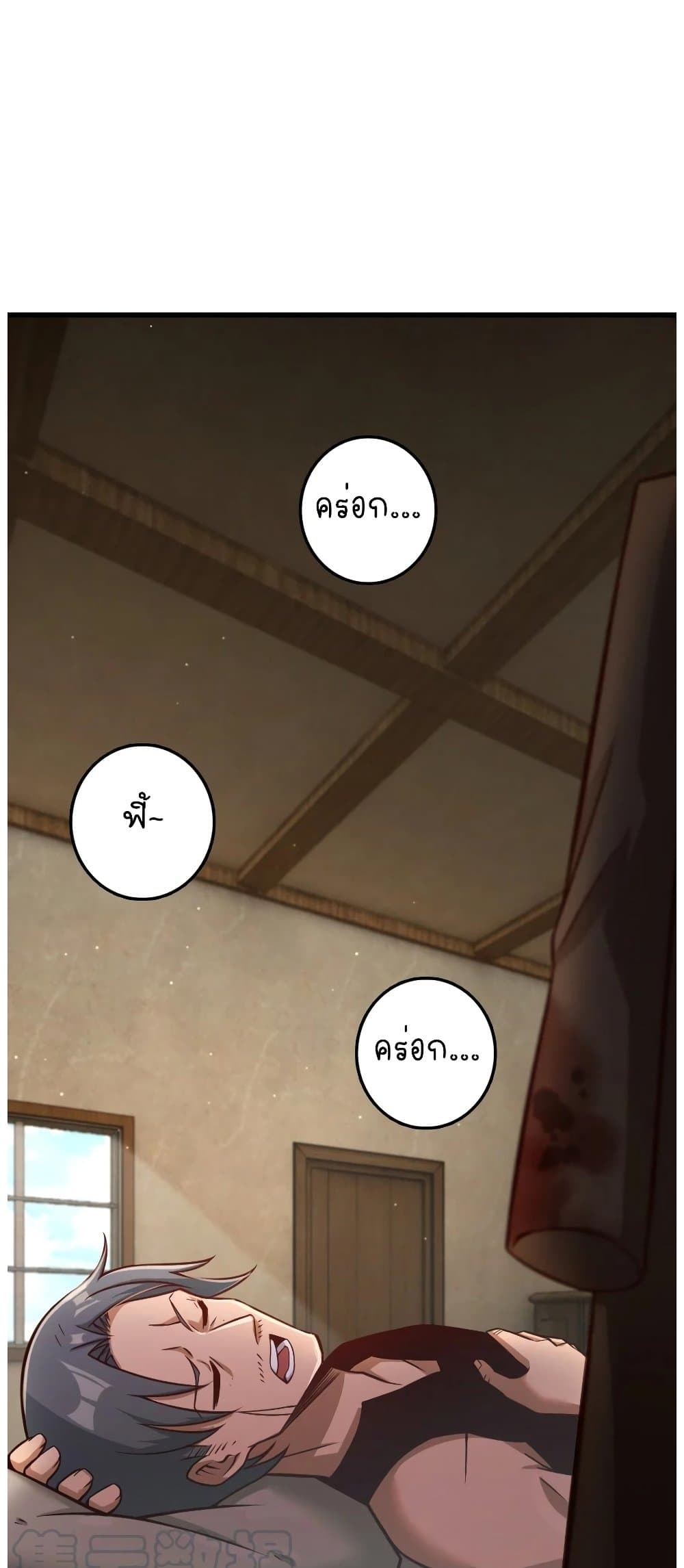 Release That Witch page 7