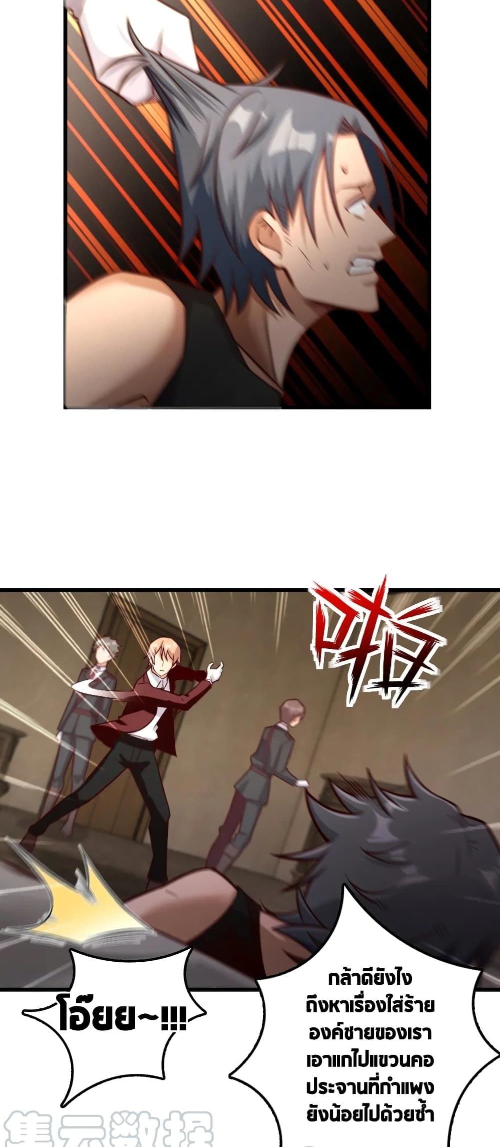Release That Witch page 10