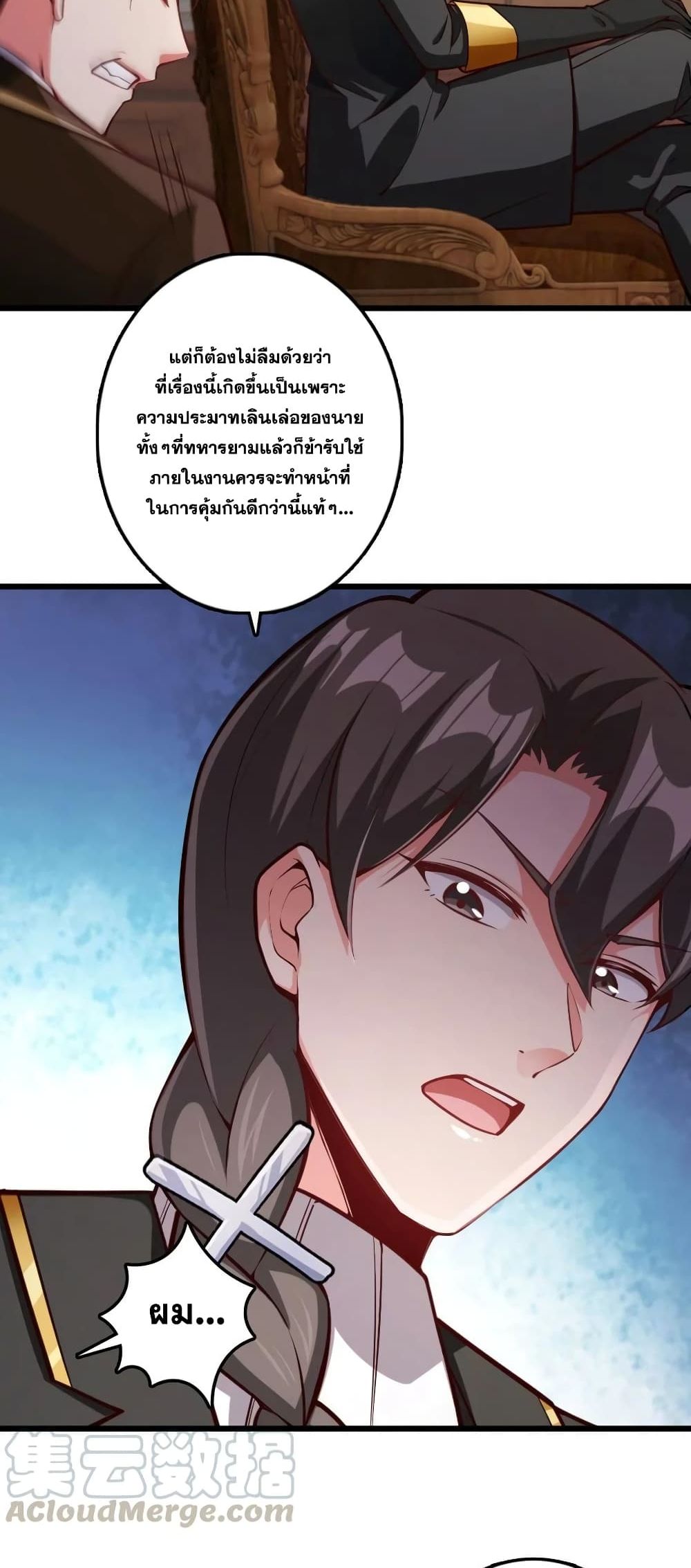 Release That Witch page 5