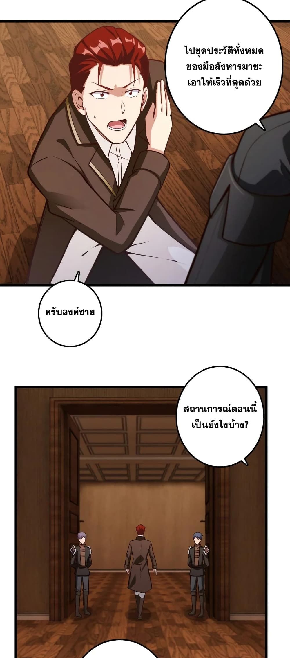 Release That Witch page 6