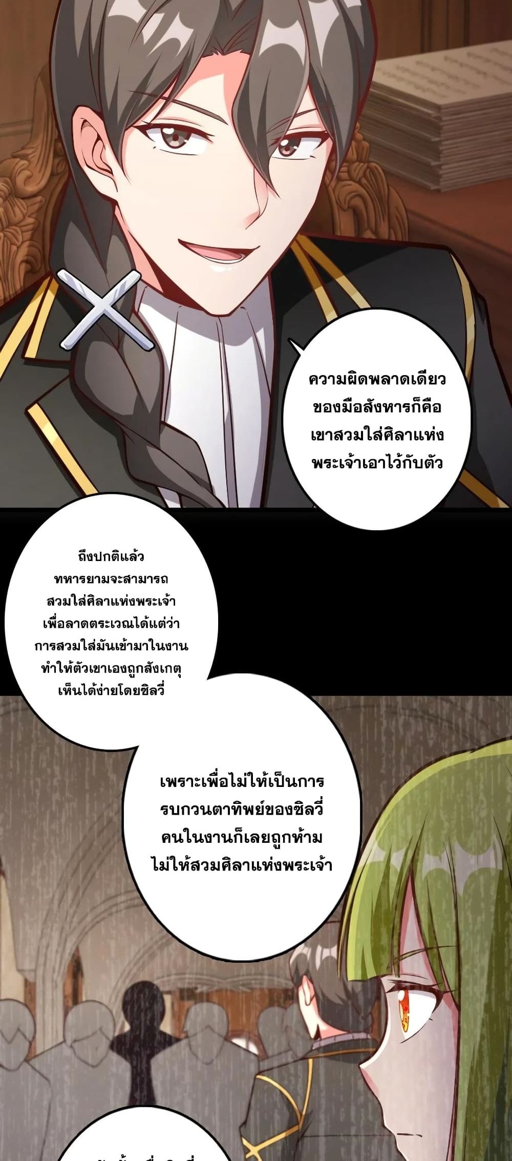 Release That Witch page 8
