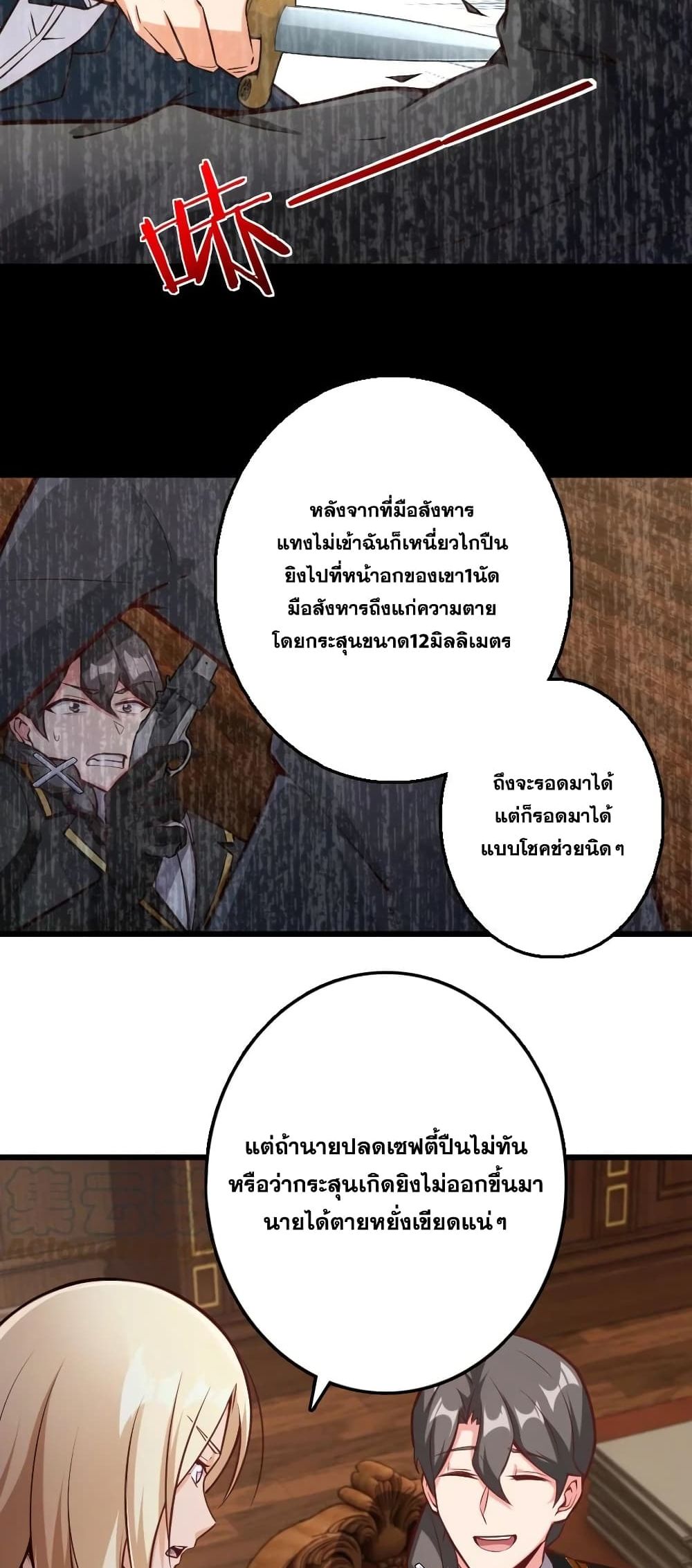 Release That Witch page 10