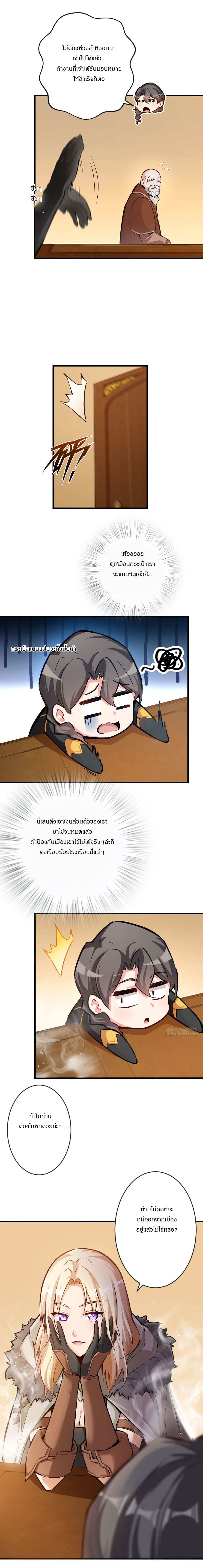 Release That Witch page 2