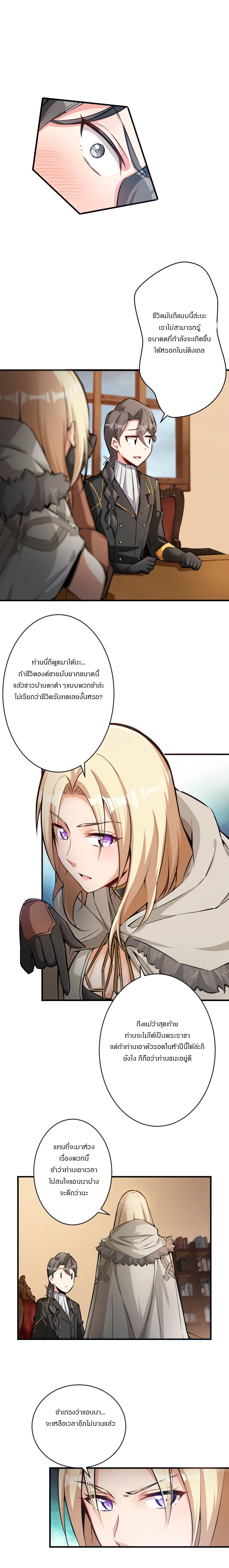 Release That Witch page 3