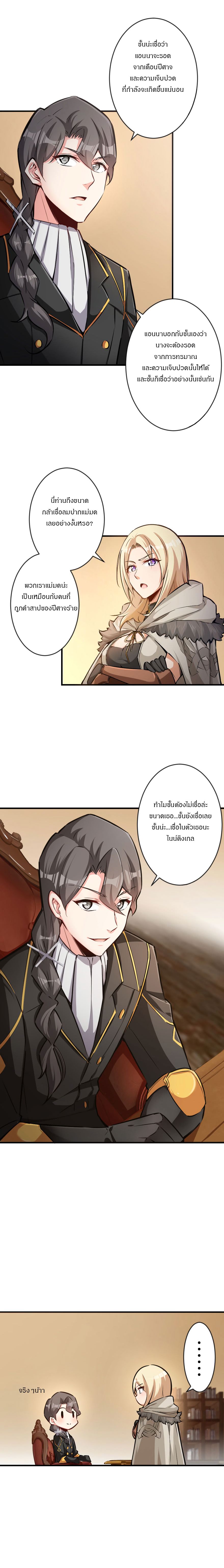 Release That Witch page 4