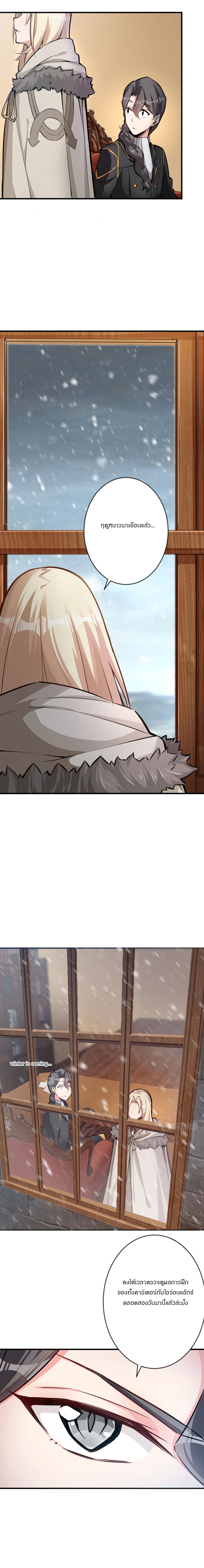Release That Witch page 6